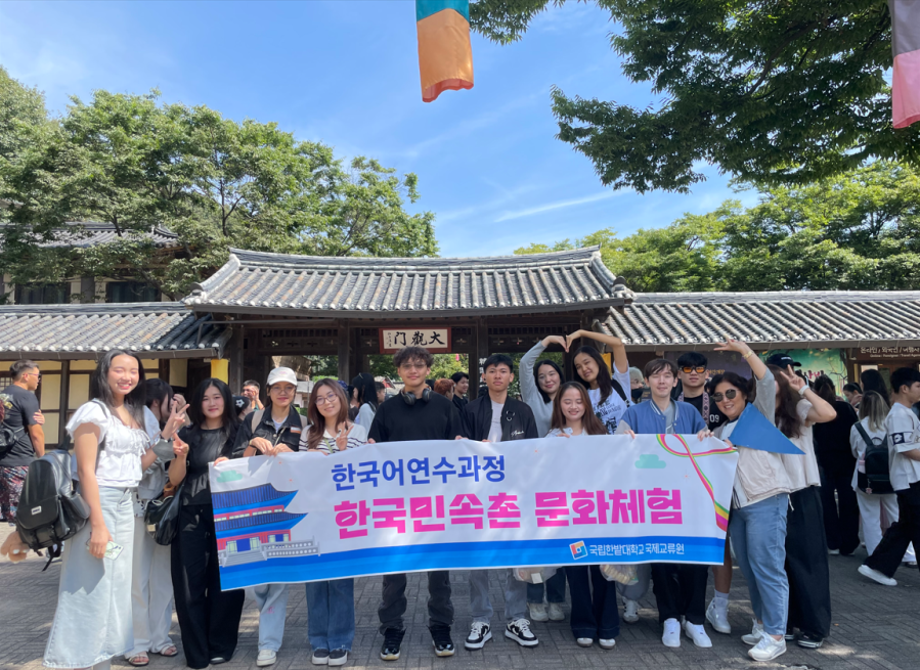 2025-2학기 한국어 연수과정 문화체험 이미지