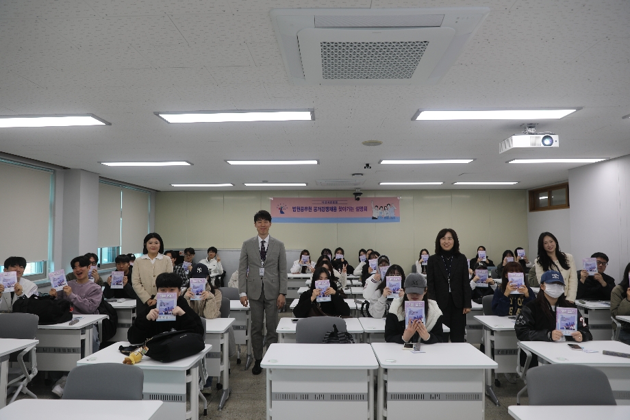 법원공무원 공개경쟁채용 찾아가는 설명회 이미지