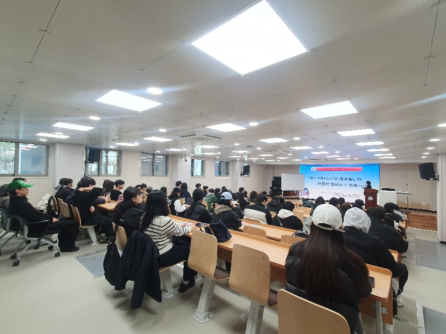 2025학년도 일본어과 폭력예방교육 이미지