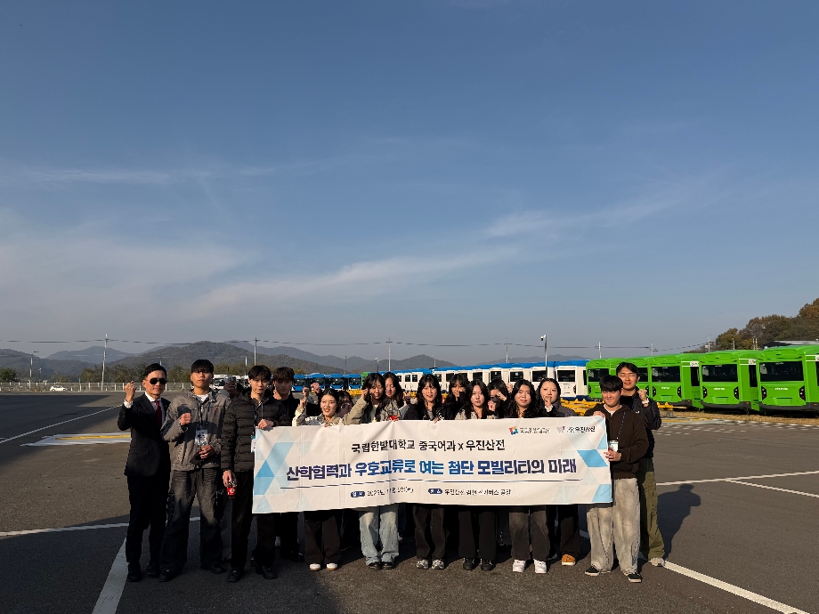 2025학년도 2학기 우진산전 김천 전기버스 공장 견학 이미지
