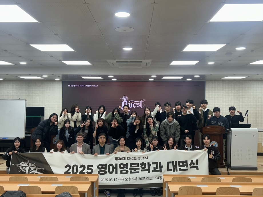 2025학년도 영어영문학과 대면식 이미지