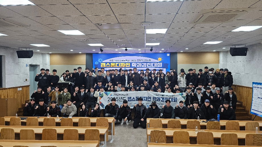 2025년도 학과 캡스톤디자인 경진대회 수상 이미지