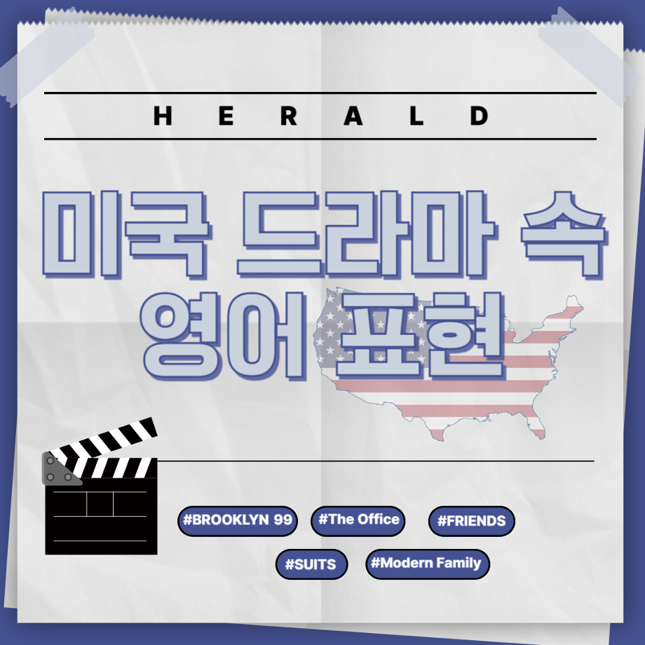 American Drama Expressions 이미지