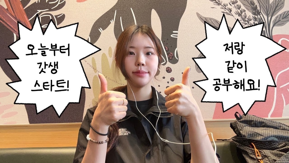 [로그인 더 한밭] 2시간동안 풀집중 공부해요! 이미지