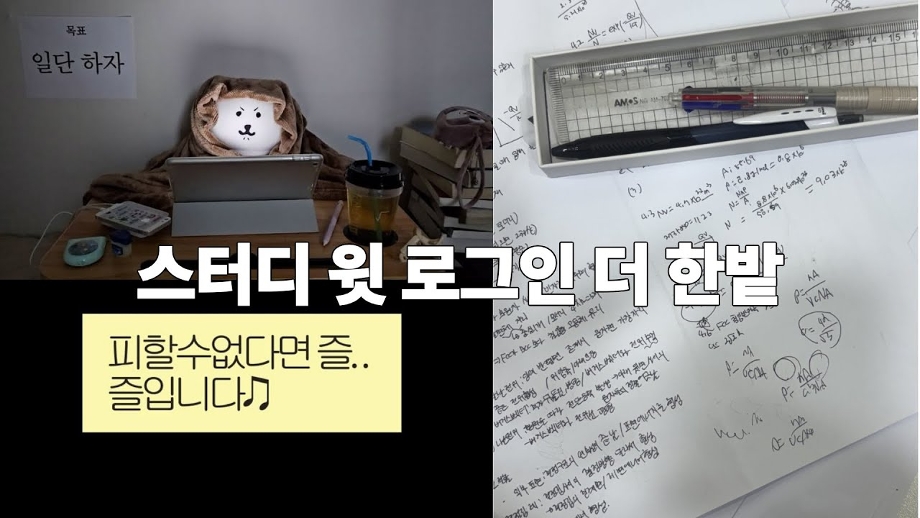 [로그인 더 한밭] 스터디 윗 기자단! 이미지