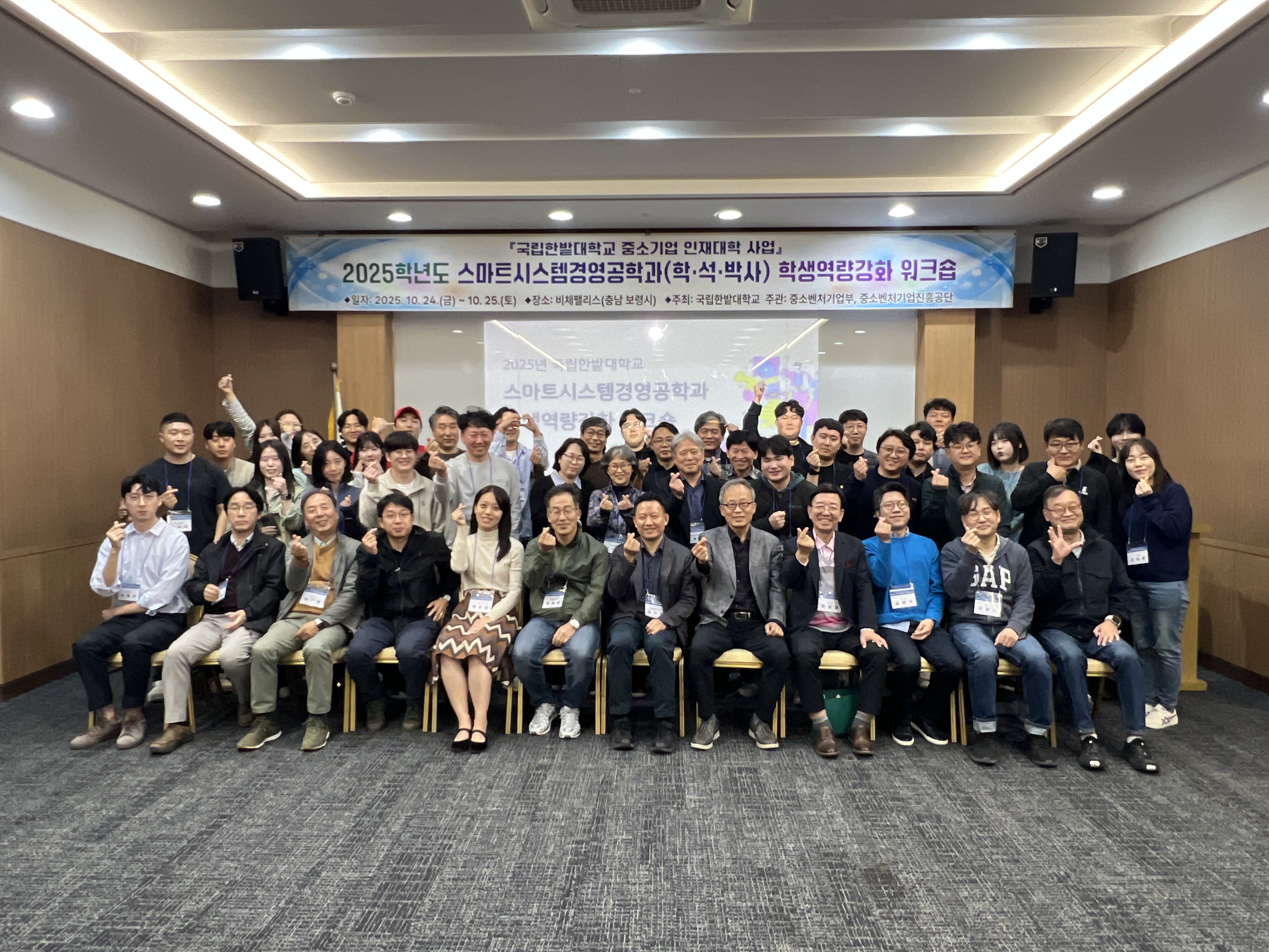 2025년 스마트시스템경영공학과 학생 역량 강화 워크숍